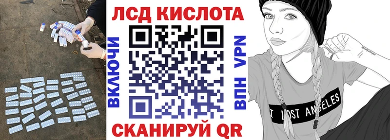 ЛСД экстази кислота  магазин продажи   Балабаново 
