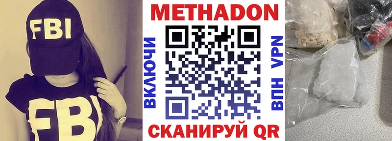 наркошоп  OMG ONION  МЕТАДОН methadone  Балабаново 