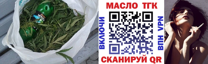 ТГК гашишное масло  Балабаново 